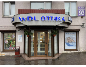 WDL Оптика (пр-т Партизанский, 93)