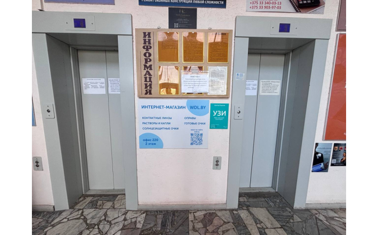 Пункт самовывоза WDL.BY (ул. Кальварийская, 25)