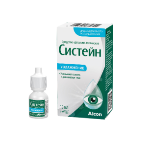 Систейн, объемом 10 мл.