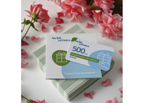Подарочный сертификат 500 руб