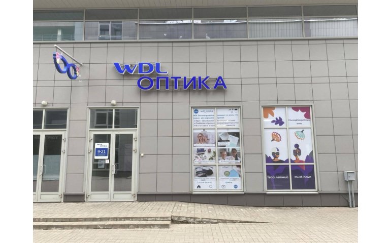 WDL Оптика (ТРЦ "ТИВАЛИ", ул. Притыцкого, 29)