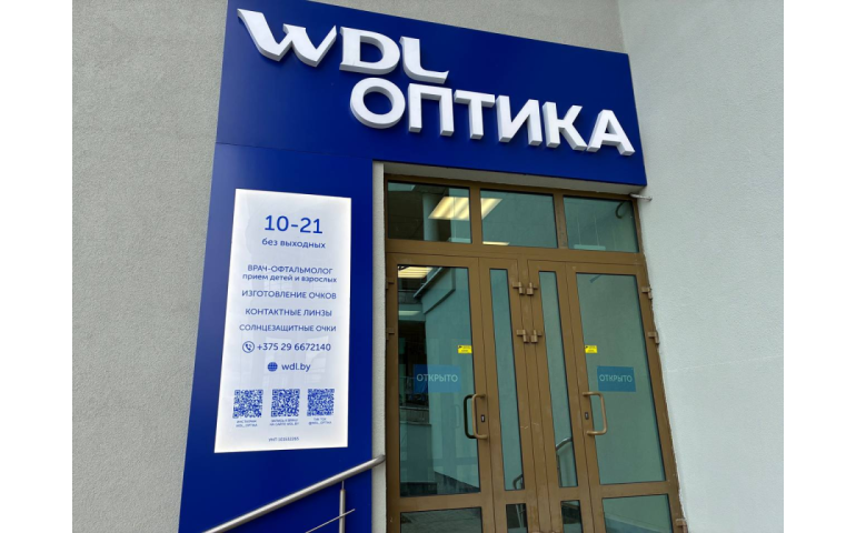 WDL Оптика (ТРЦ Титан, пр-т Дзержинского, 104)