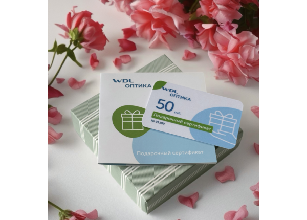 Подарочный сертификат 50 руб.