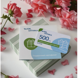 Подарочный сертификат 500 руб