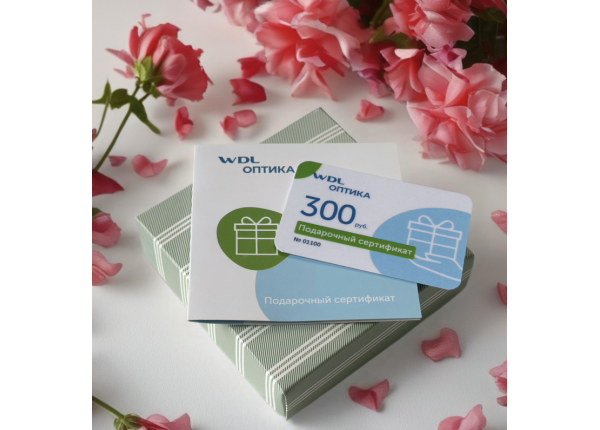 Подарочный сертификат 300 руб.