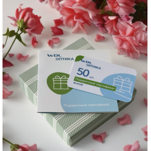Подарочный сертификат 50 руб.