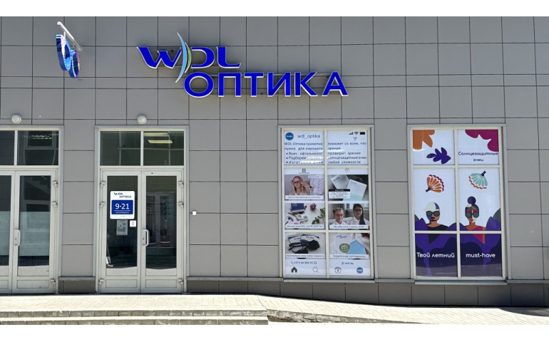WDL Оптика (ТРЦ "ТИВАЛИ", ул. Притыцкого, 29)