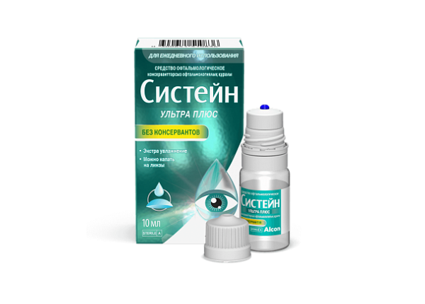 Систейн Ультра Плюс без консервантов 10 мл