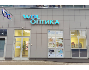 WDL Оптика (ТРЦ "ТИВАЛИ", ул. Притыцкого, 29)