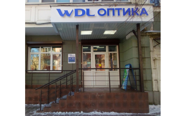 WDL Оптика (ул. Советская, 30)