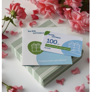Подарочный сертификат 100 руб.