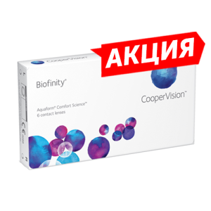 CooperVision Biofinity