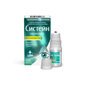 Систейн Ультра Плюс без консервантов 10 мл
