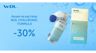 Акция на раствор WDL HYALURONIC FORMULA