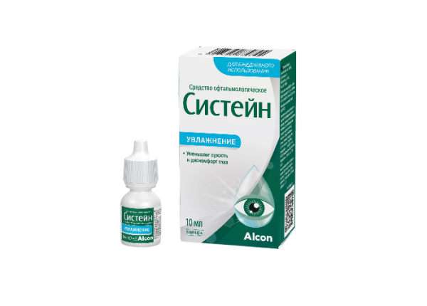 Систейн, объемом 10 мл.