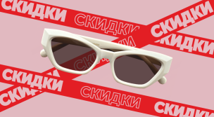 Скидки на солнцезащитные очки в WDL Оптике 2025