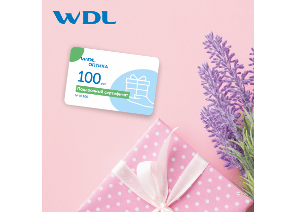 Подарочный сертификат 100 руб.