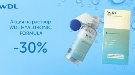 Акция на раствор WDL HYALURONIC FORMULA