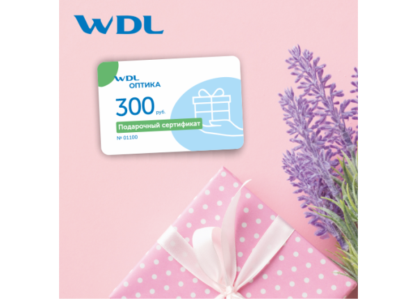Подарочный сертификат 300 руб.