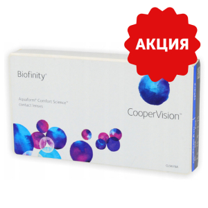 CooperVision Biofinity