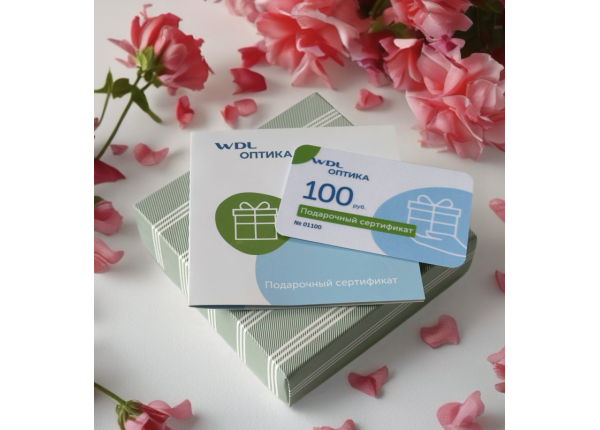 Подарочный сертификат 100 руб.