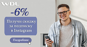 Скидка для новых подписчиков в Instagram  6%