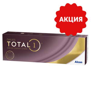 Dailies Total 1