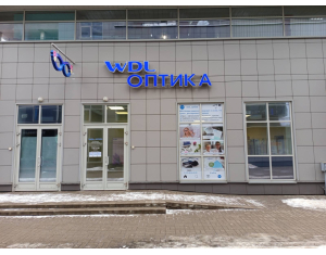 WDL Оптика (ТРЦ "ТИВАЛИ", ул. Притыцкого, 29)