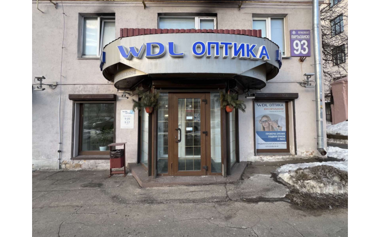 WDL Оптика (пр-т Партизанский, 93)