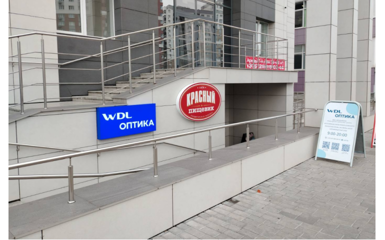 WDL Оптика (г. Гомель, ул. Мазурова, 10Г-1)