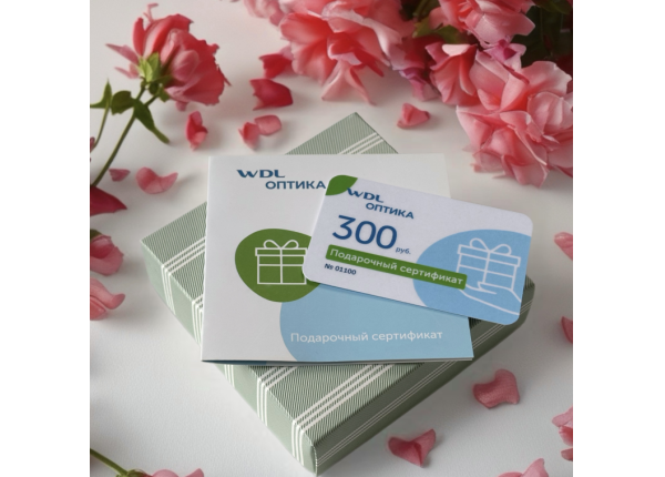 Подарочный сертификат 300 руб.