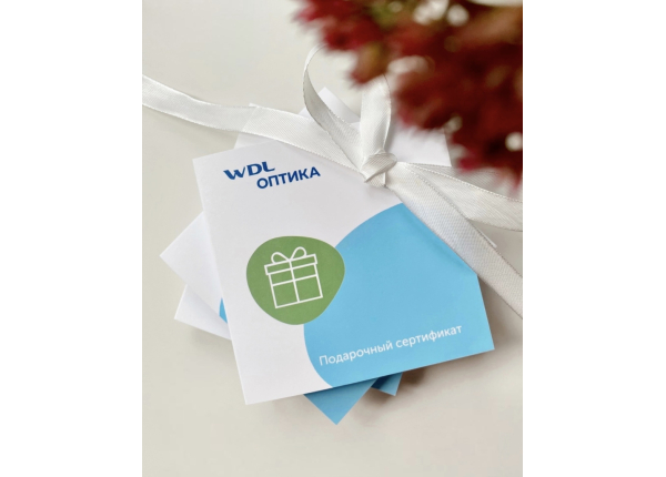 Подарочный сертификат 300 руб.