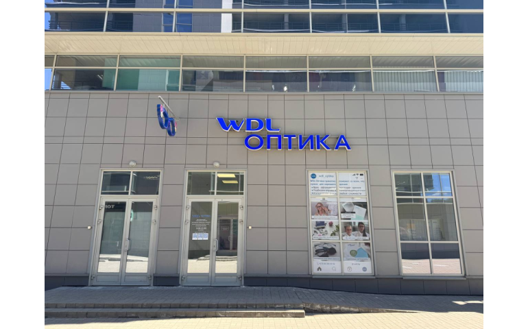WDL Оптика (ТРЦ "ТИВАЛИ", ул. Притыцкого, 29)