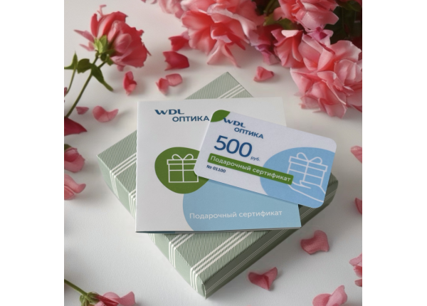 Подарочный сертификат 500 руб