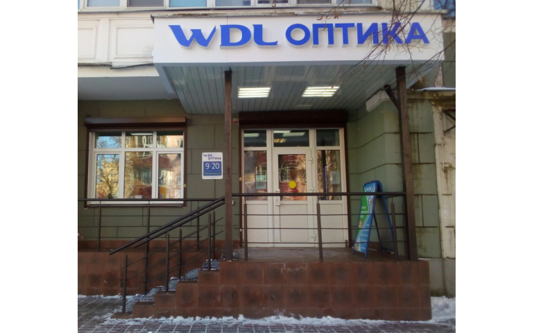 WDL Оптика (ул. Советская, 30)