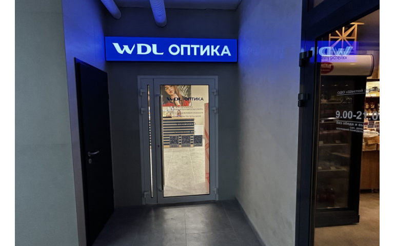 WDL Оптика (г. Гомель, ул. Мазурова, 10Г-1)