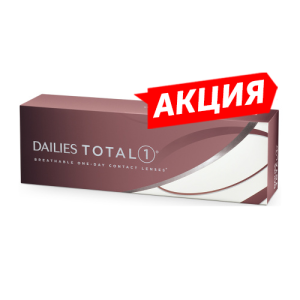 Dailies Total 1