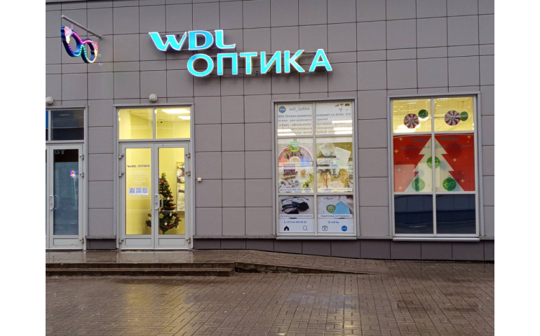 WDL Оптика (ТРЦ "ТИВАЛИ", ул. Притыцкого, 29)