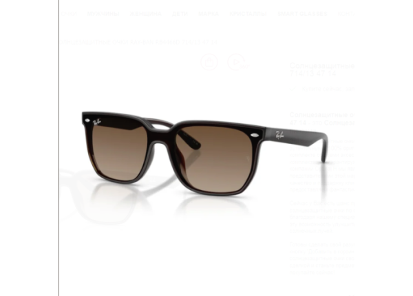 RAY BAN 0RB4466D 714/13 47 Солнцезащитные очки 