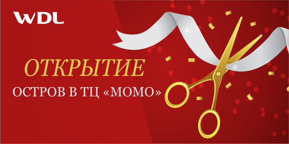 КРАСНЫЙ НОЖНИЦЫ.png