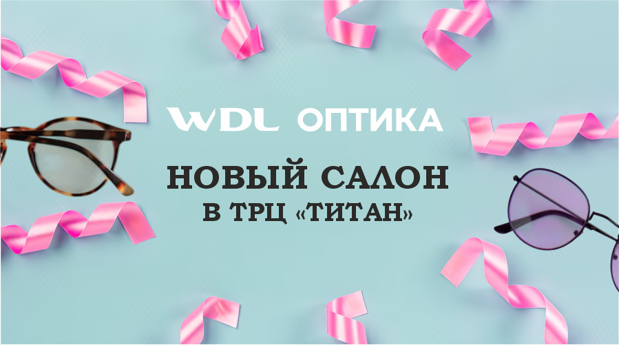 открытие титана без кнопки.png