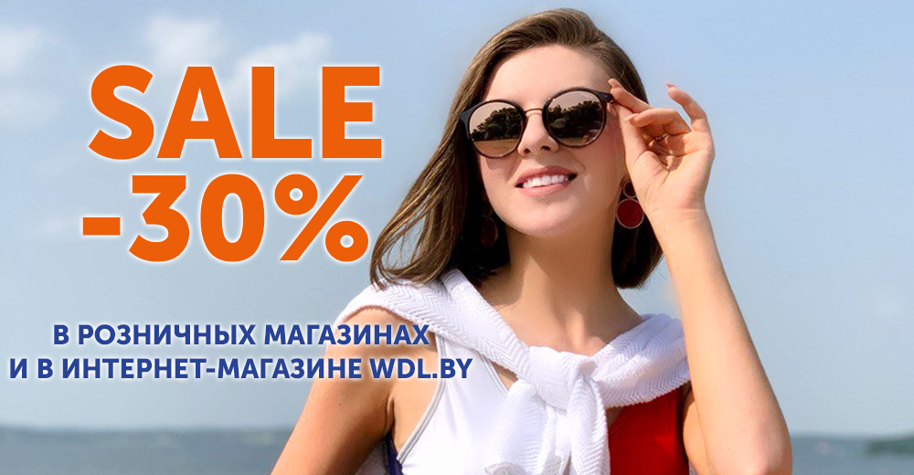 -30%_сайт!.jpg -30%_сайт!.jpg