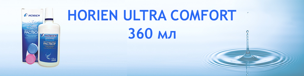 Horien ultra confort.jpg Horien ultra confort.jpg