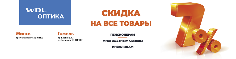 Соц скидка_с изменениями.png Соц скидка_с изменениями.png