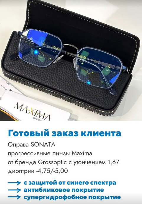 Прогрессивные очки