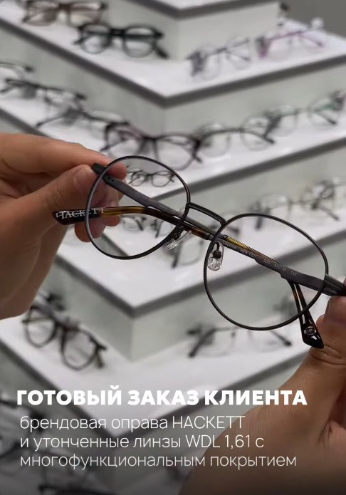 Оправа Hackett