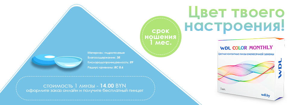 WDL Цветные_1000х350.png WDL Цветные_1000х350.png