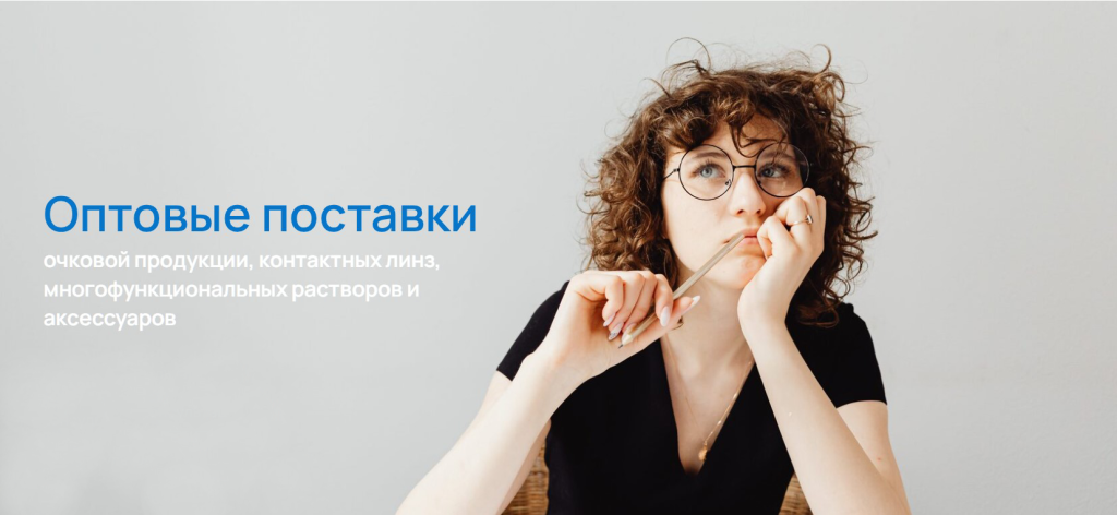 Оптовый отдел WDL.png Оптовый отдел WDL.png