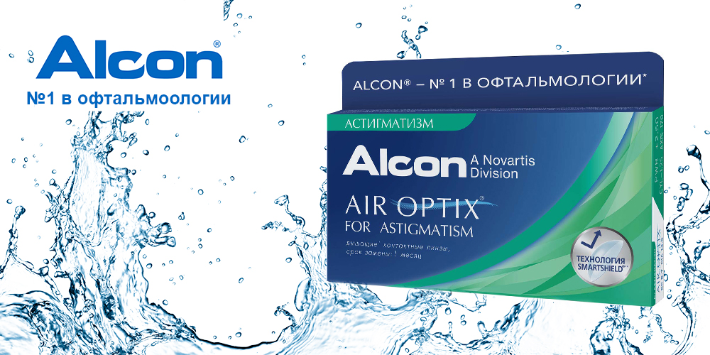 air optix astigmatism banner.jpg