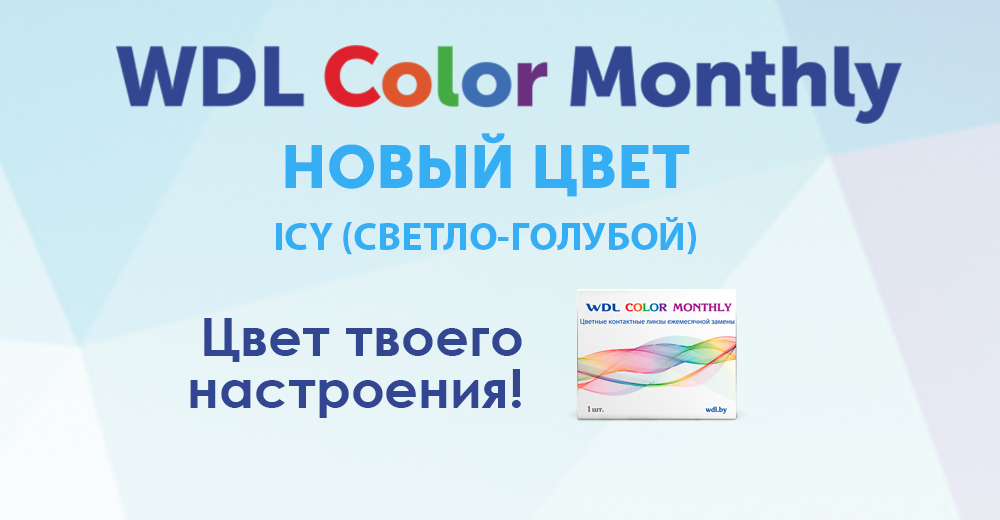 Цветные линзы.jpg Цветные линзы.jpg